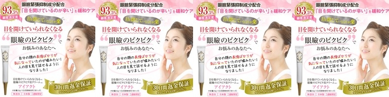 �܂Ԃ��z���p�N���[���u�A�C�A�N�g�v���T�C�g